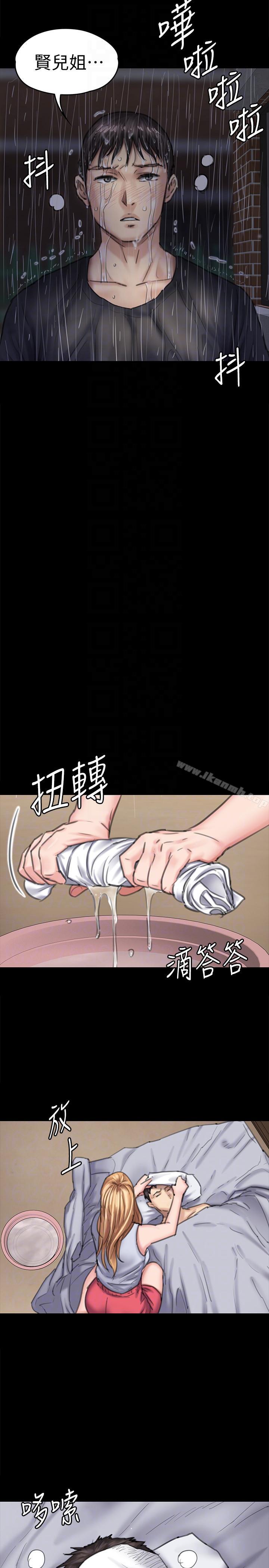 《傀儡》漫画 第89話-覺醒後的重逢