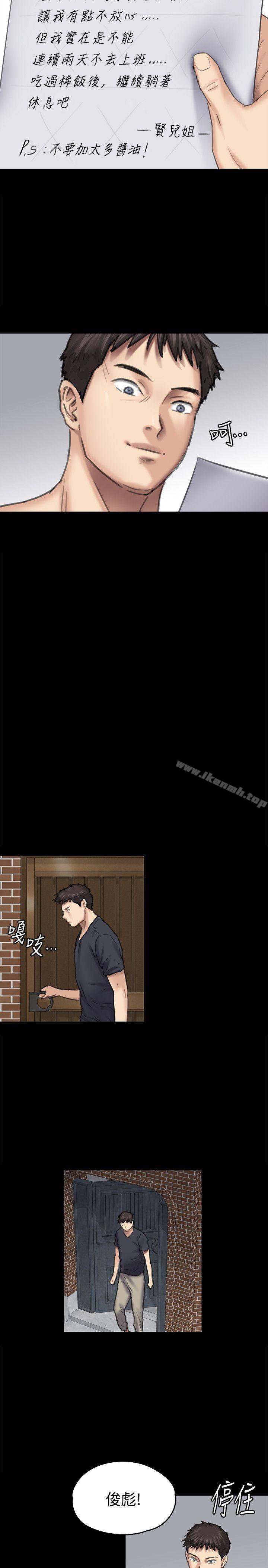 《傀儡》漫画 第89話-覺醒後的重逢