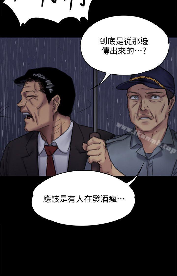 《傀儡》漫画 第89話-覺醒後的重逢