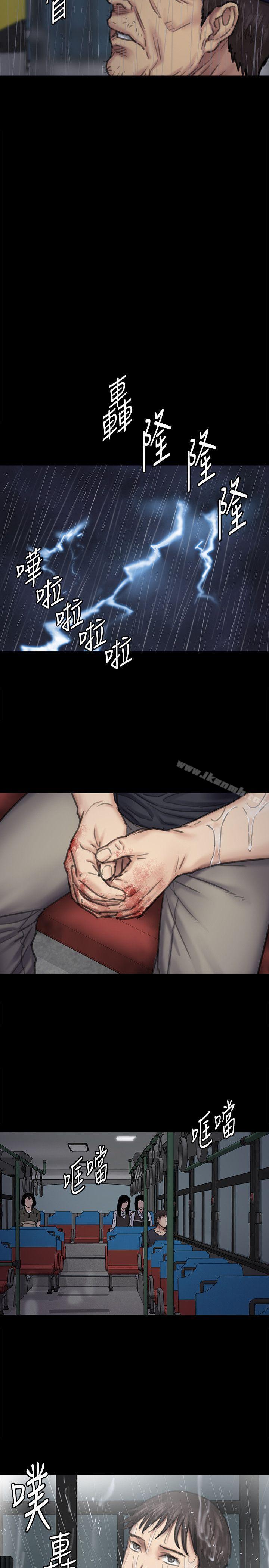 《傀儡》漫画 第89話-覺醒後的重逢
