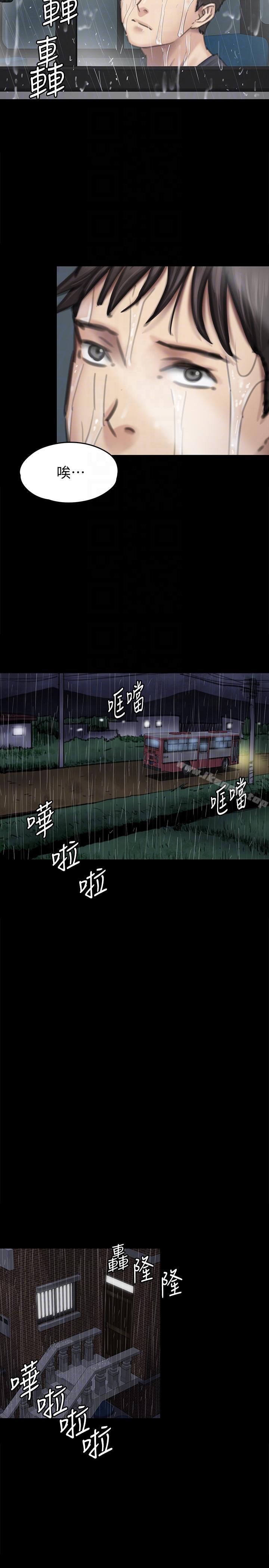 《傀儡》漫画 第89話-覺醒後的重逢