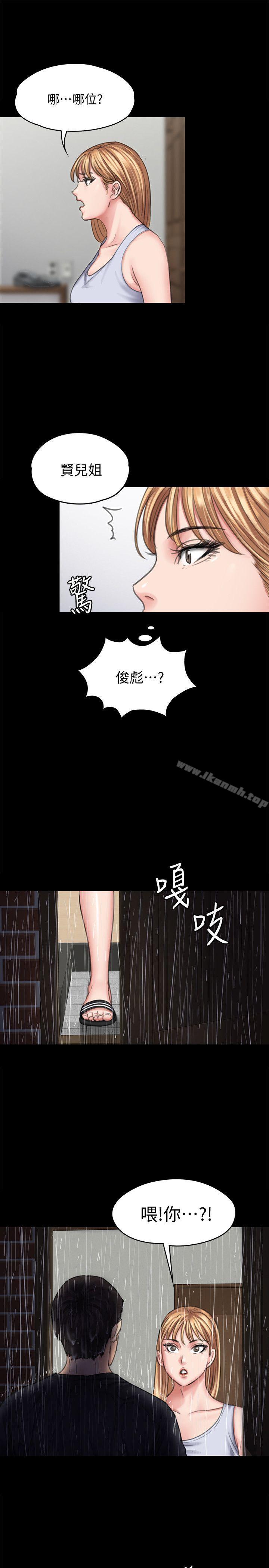 《傀儡》漫画 第89話-覺醒後的重逢