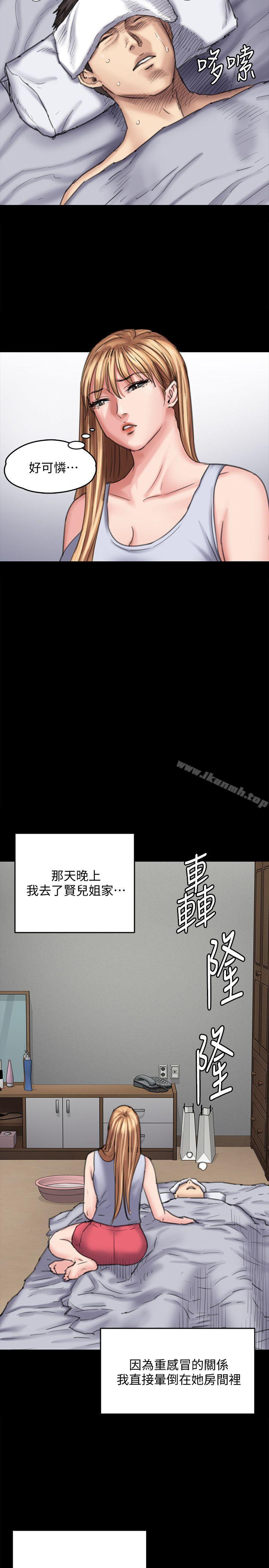 《傀儡》漫画 第89話-覺醒後的重逢