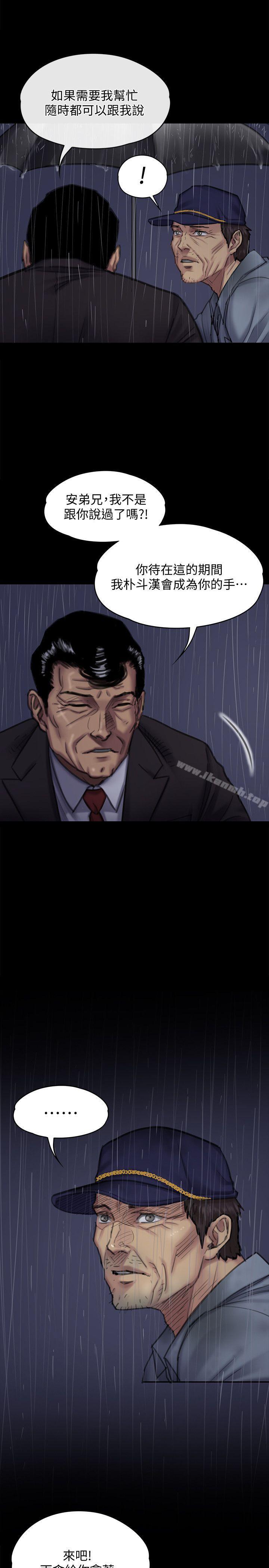 《傀儡》漫画 第89話-覺醒後的重逢