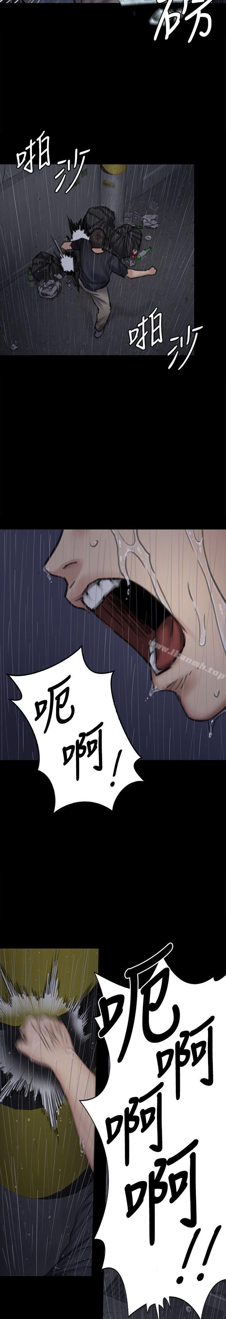 《傀儡》漫画 第89話-覺醒後的重逢