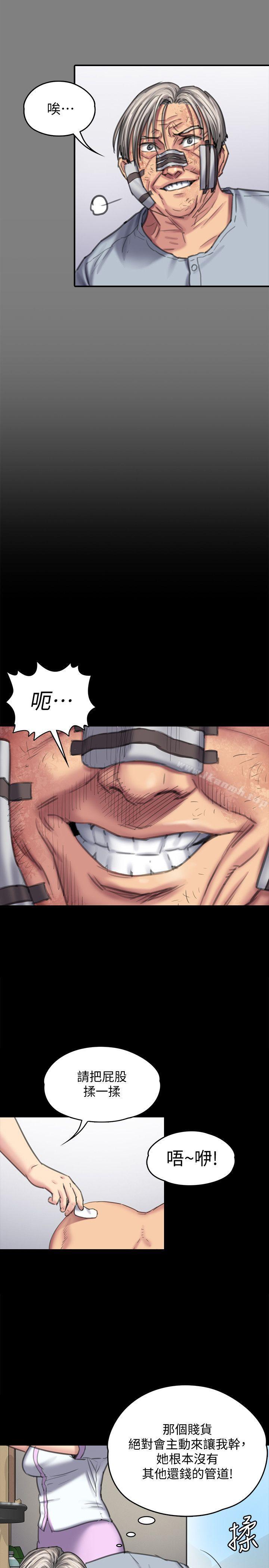 《傀儡》漫画 第90話-乖乖被玩的護理師