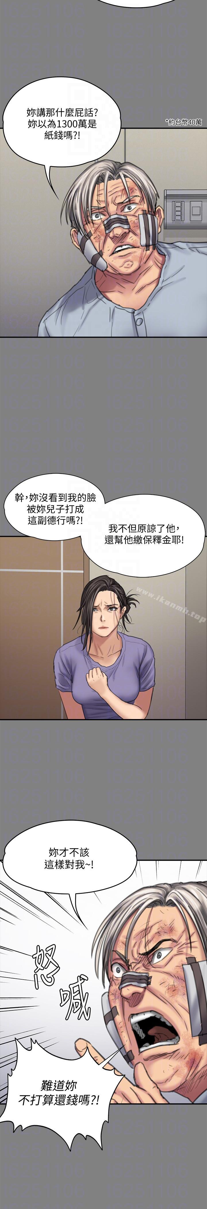 《傀儡》漫画 第90話-乖乖被玩的護理師