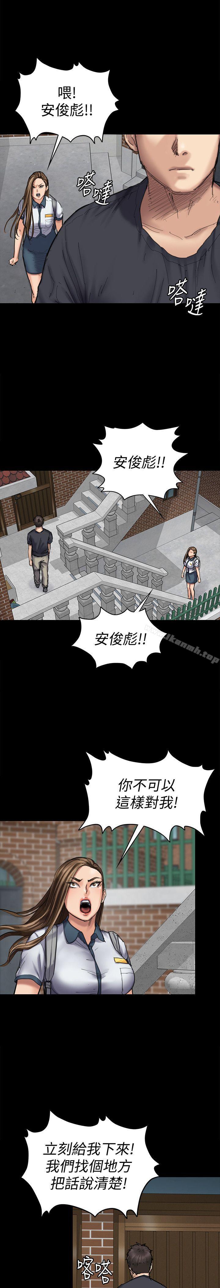 《傀儡》漫画 第90話-乖乖被玩的護理師