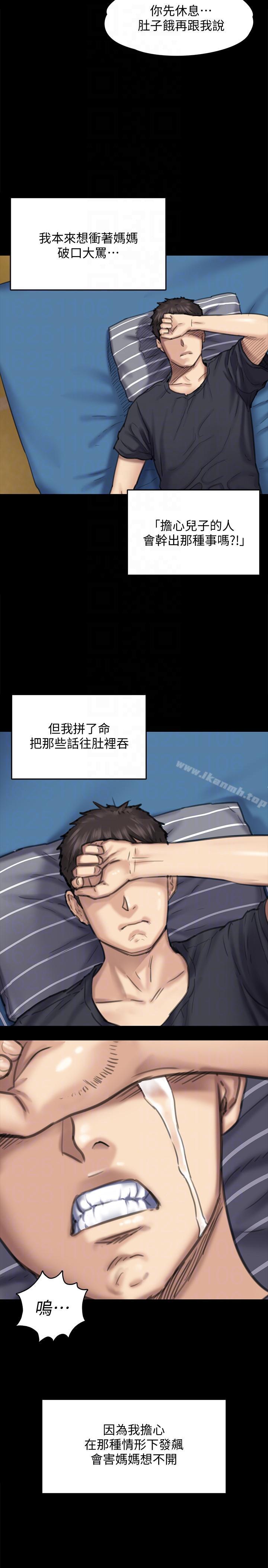 《傀儡》漫画 第90話-乖乖被玩的護理師