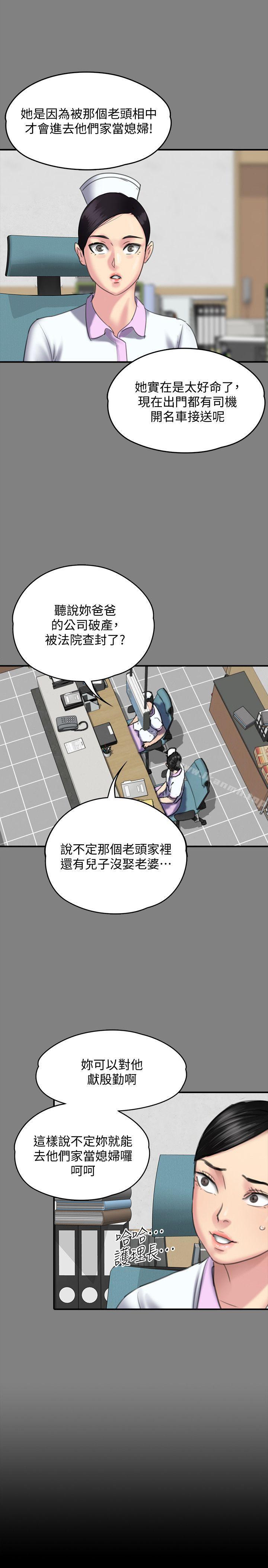 《傀儡》漫画 第90話-乖乖被玩的護理師