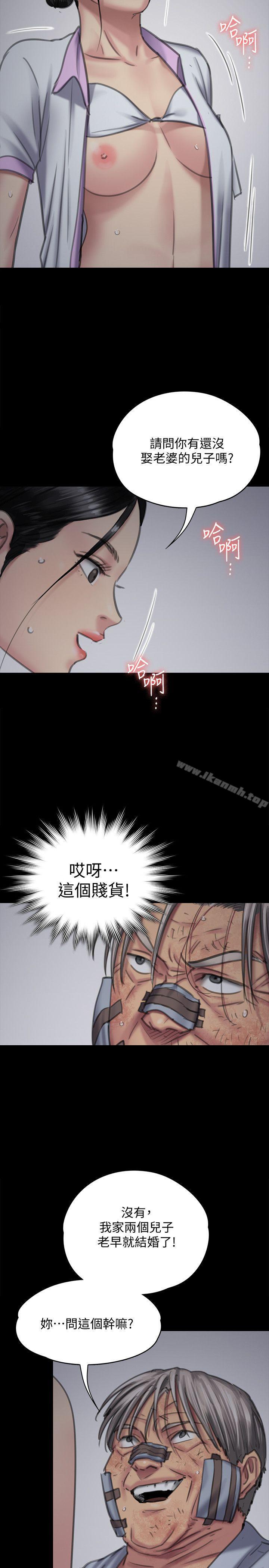 《傀儡》漫画 第91話-二媳婦的秘密