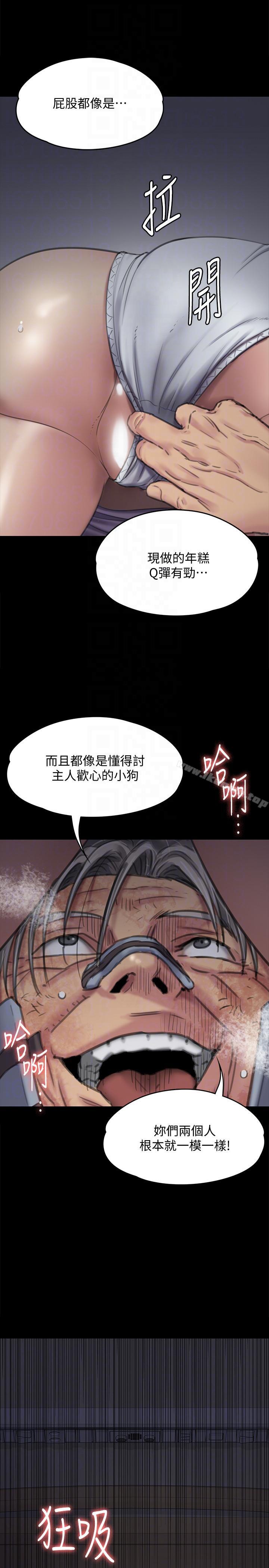 《傀儡》漫画 第91話-二媳婦的秘密