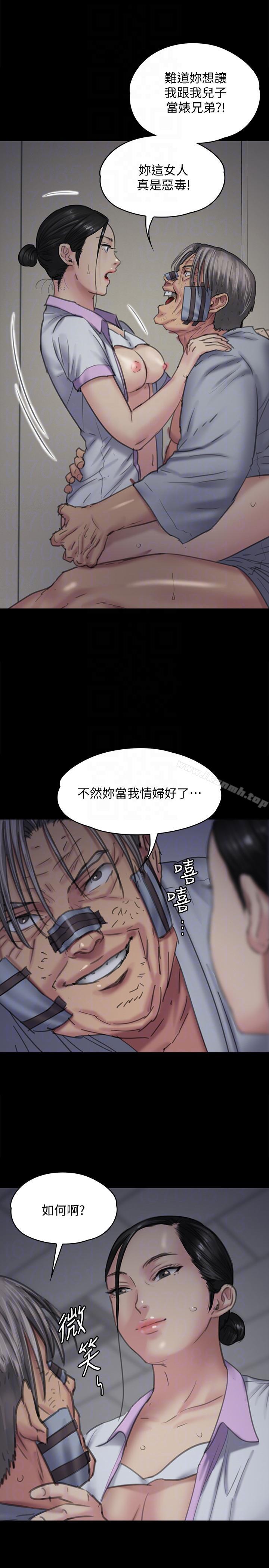 《傀儡》漫画 第91話-二媳婦的秘密