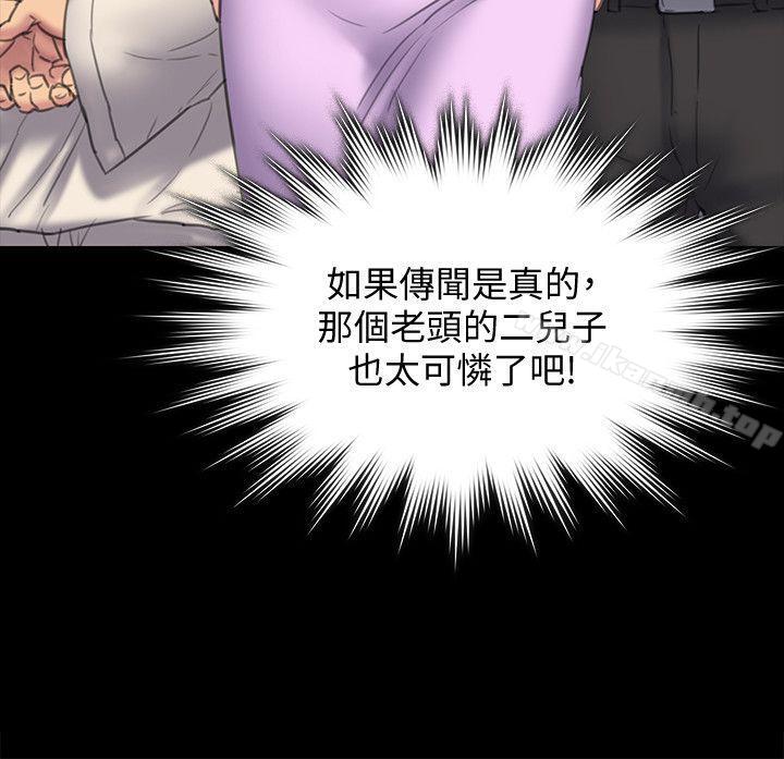 《傀儡》漫画 第91話-二媳婦的秘密