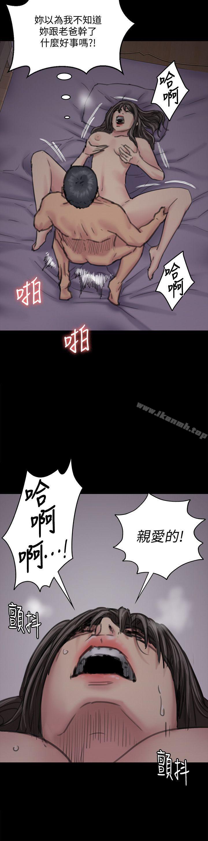 《傀儡》漫画 第91話-二媳婦的秘密