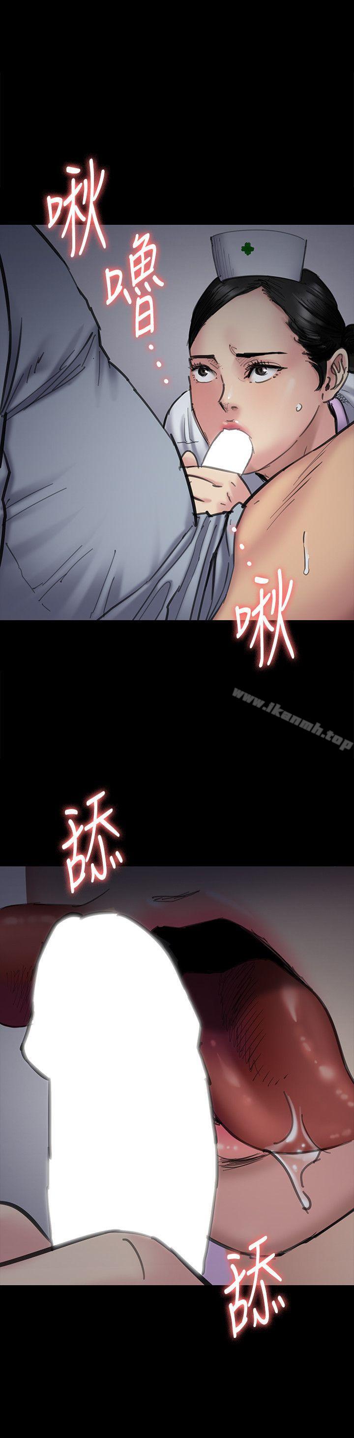 《傀儡》漫画 第91話-二媳婦的秘密