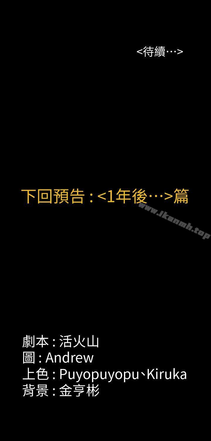 《傀儡》漫画 第91話-二媳婦的秘密