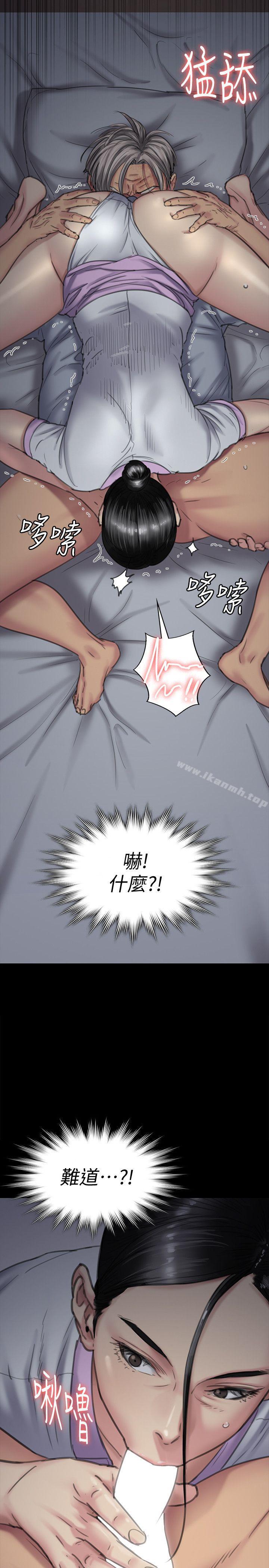 《傀儡》漫画 第91話-二媳婦的秘密