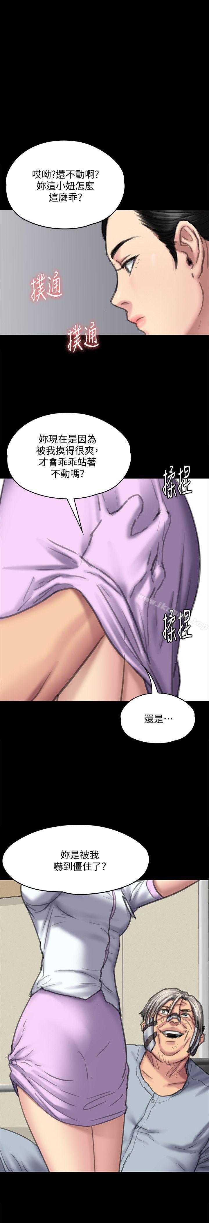 《傀儡》漫画 第91話-二媳婦的秘密