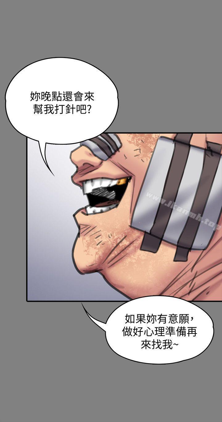 《傀儡》漫画 第91話-二媳婦的秘密