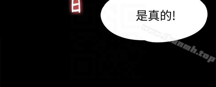 《傀儡》漫画 第91話-二媳婦的秘密