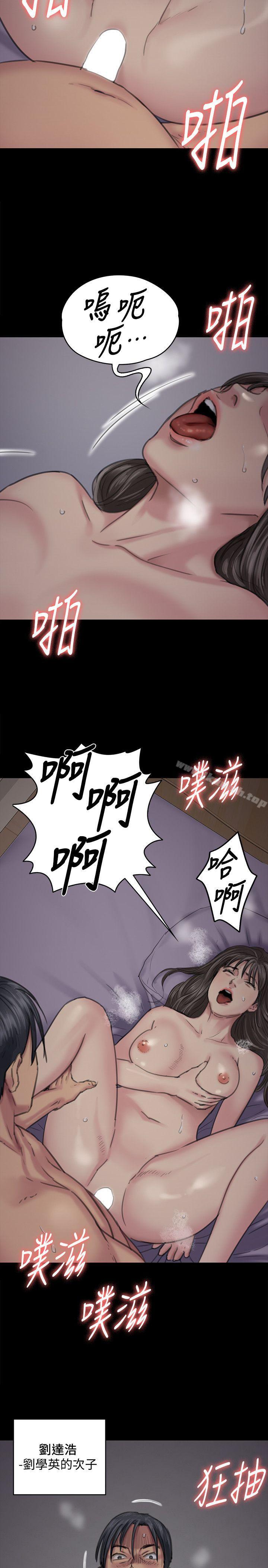 《傀儡》漫画 第91話-二媳婦的秘密