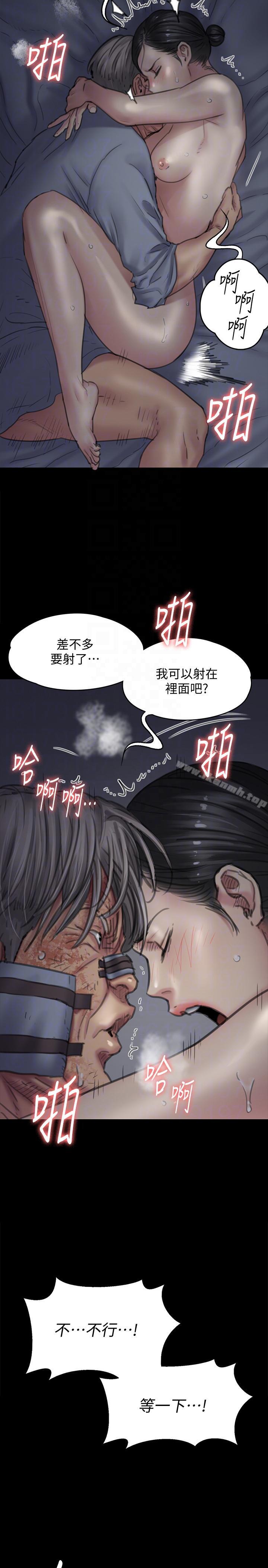 《傀儡》漫画 第92話-1年半後…