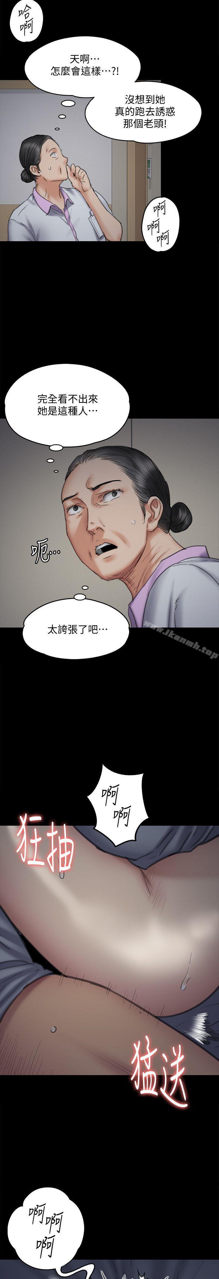 《傀儡》漫画 第92話-1年半後…