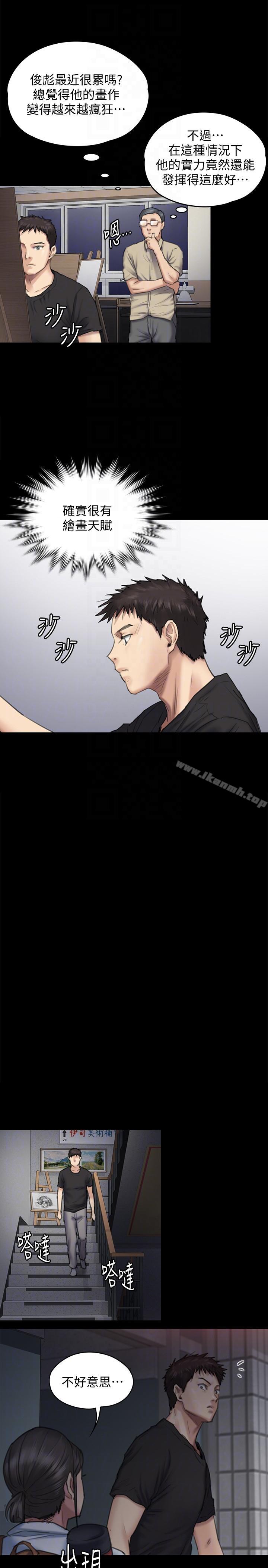 《傀儡》漫画 第92話-1年半後…