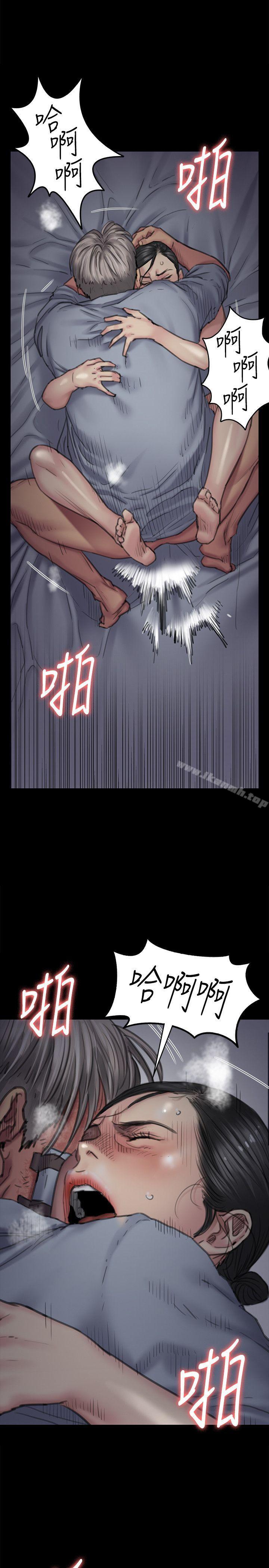 《傀儡》漫画 第92話-1年半後…
