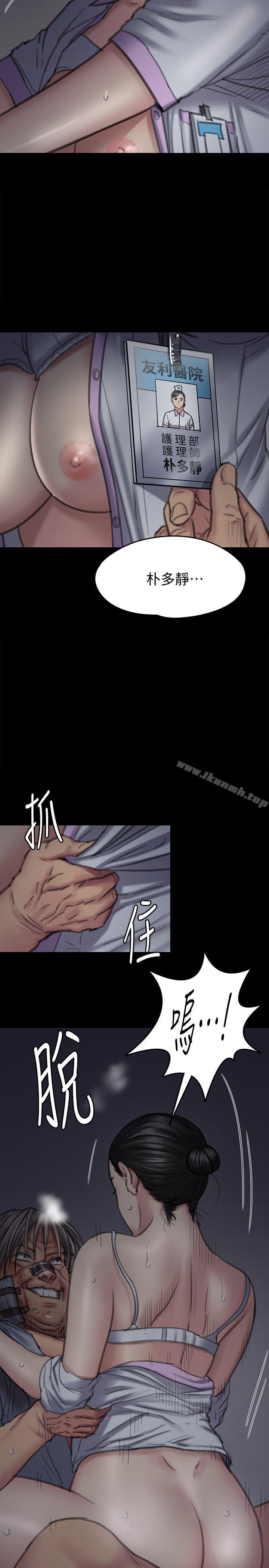 《傀儡》漫画 第92話-1年半後…