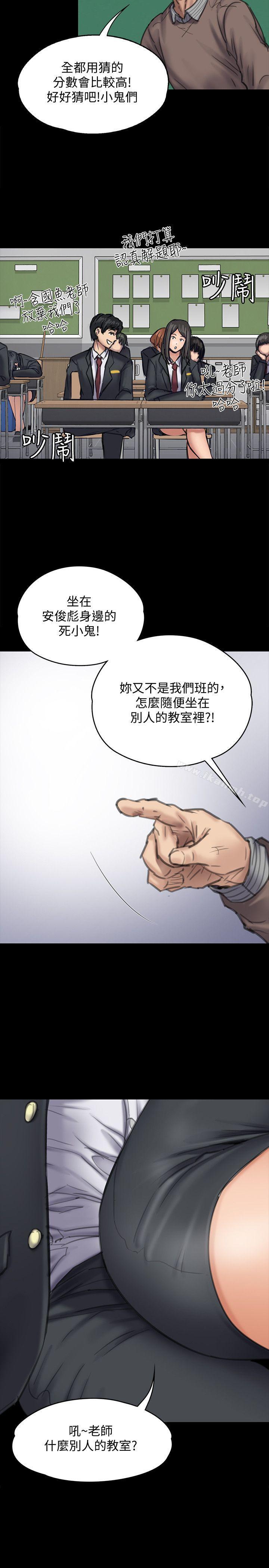《傀儡》漫画 第92話-1年半後…