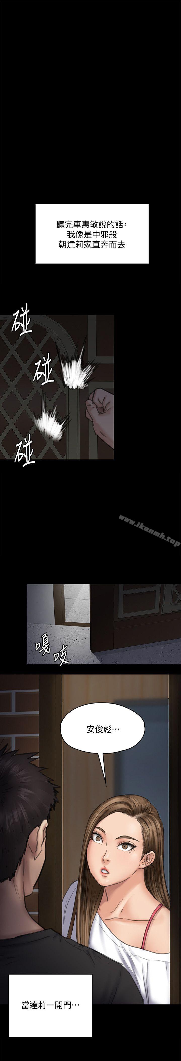 《傀儡》漫画 第92話-1年半後…