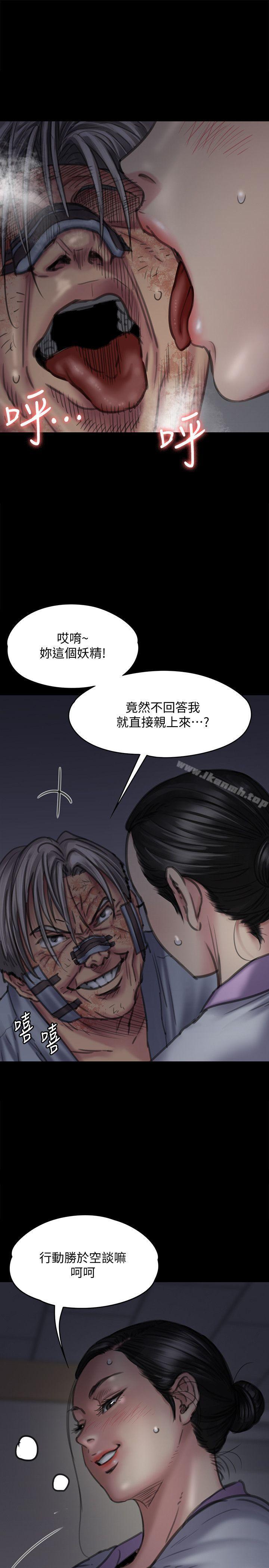 《傀儡》漫画 第92話-1年半後…