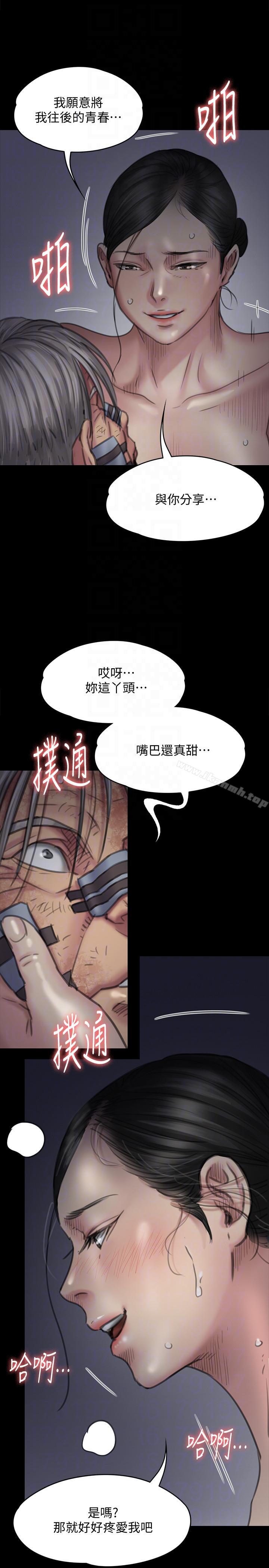 《傀儡》漫画 第92話-1年半後…