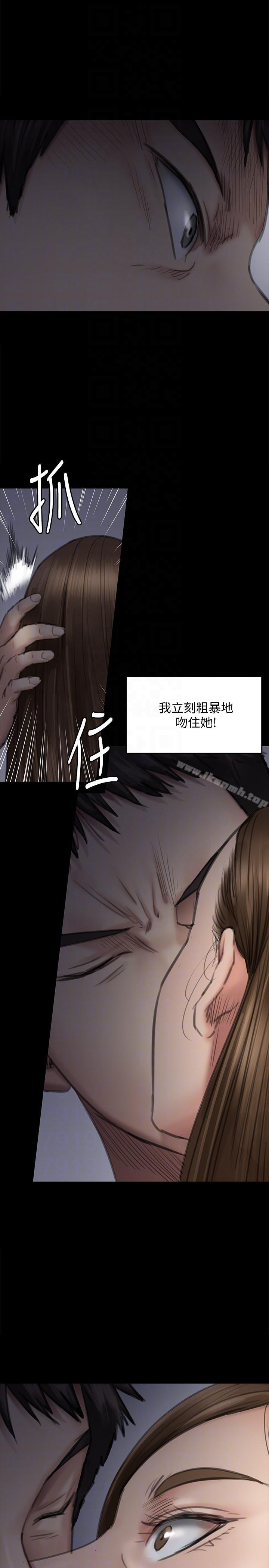 《傀儡》漫画 第92話-1年半後…
