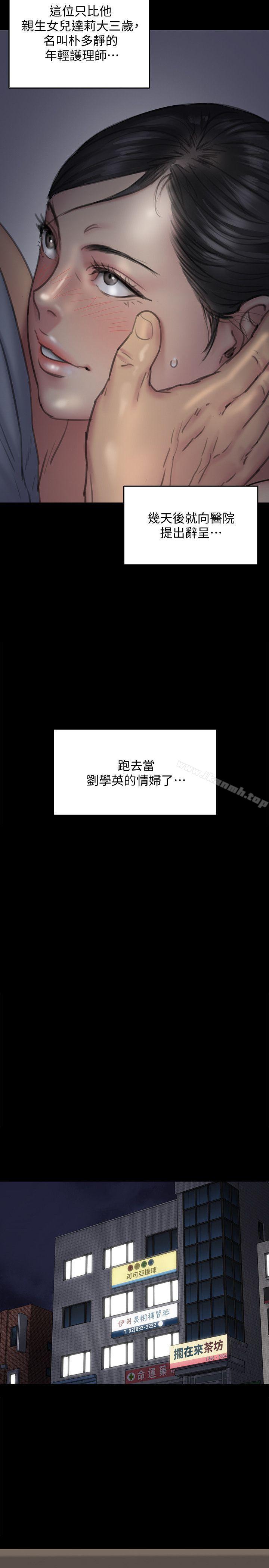 《傀儡》漫画 第92話-1年半後…