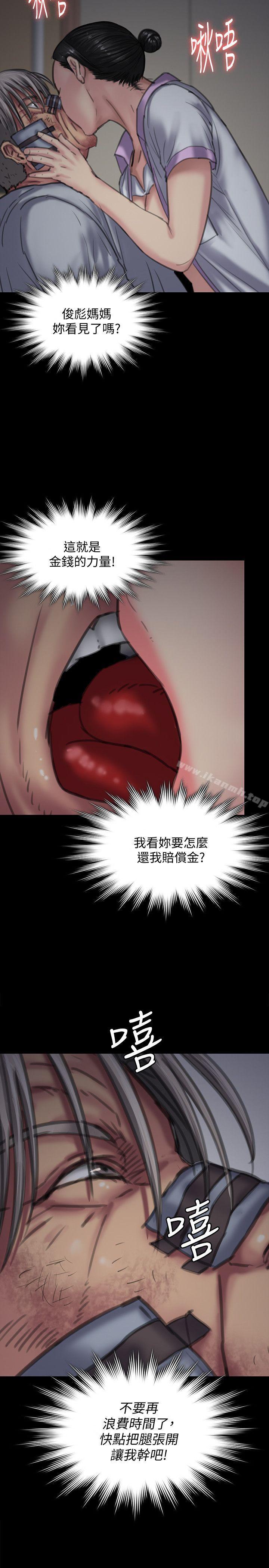 《傀儡》漫画 第92話-1年半後…