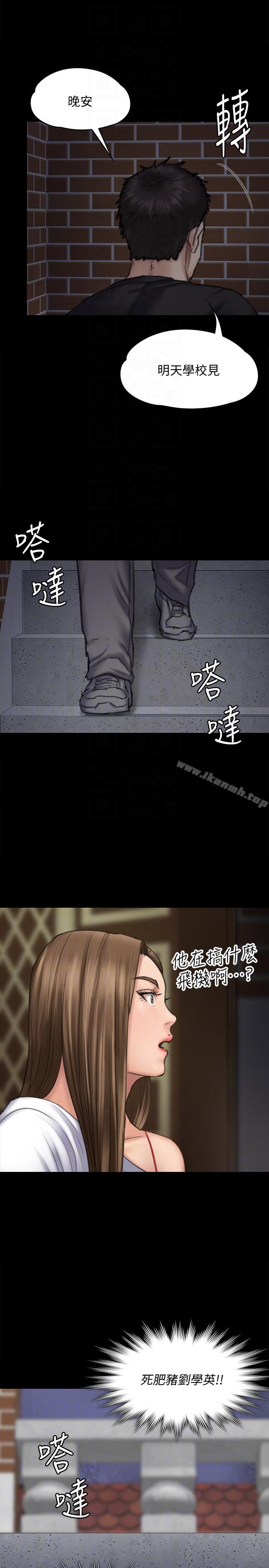 《傀儡》漫画 第92話-1年半後…