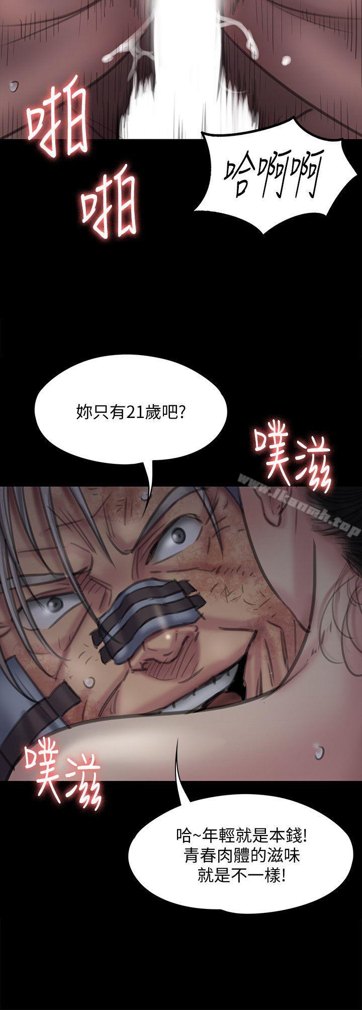 《傀儡》漫画 第92話-1年半後…