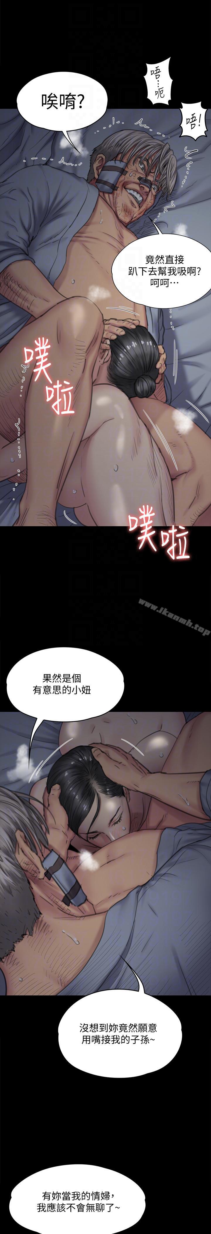 《傀儡》漫画 第92話-1年半後…