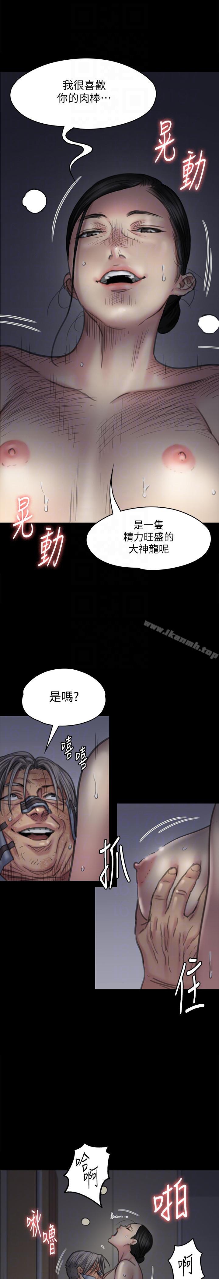 《傀儡》漫画 第92話-1年半後…