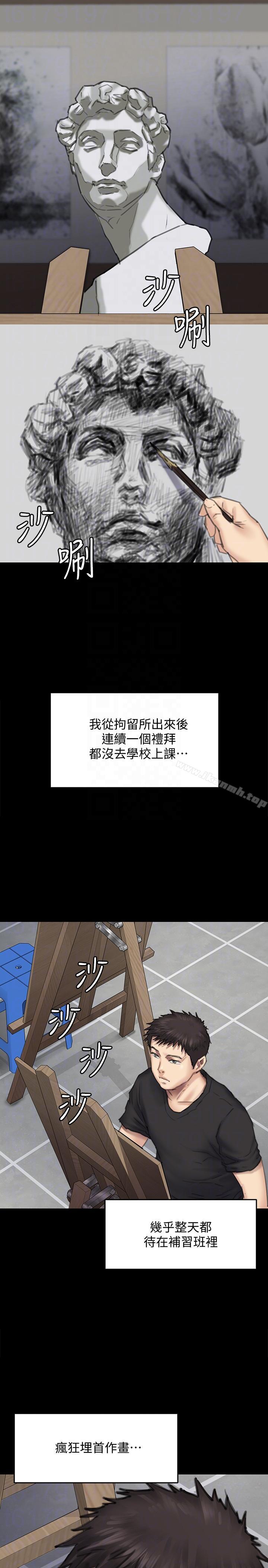 《傀儡》漫画 第92話-1年半後…