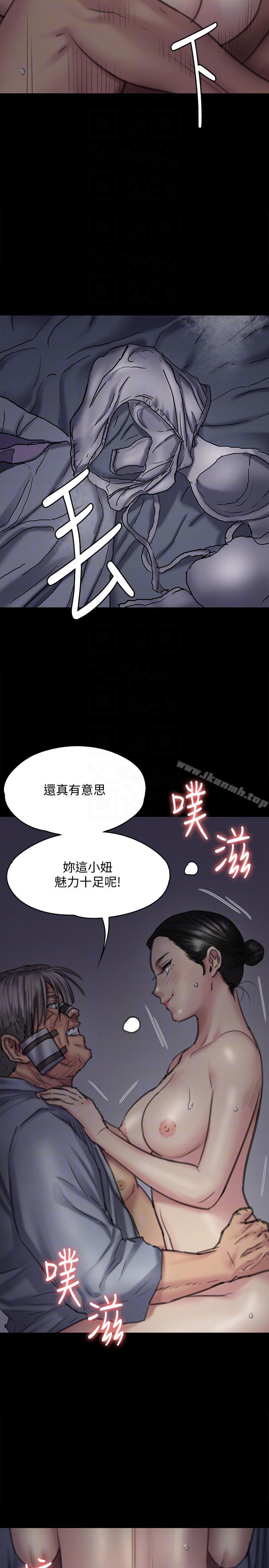 《傀儡》漫画 第92話-1年半後…