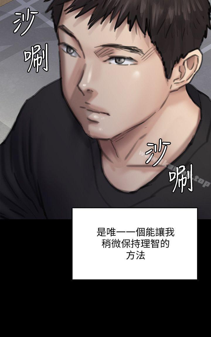 《傀儡》漫画 第92話-1年半後…