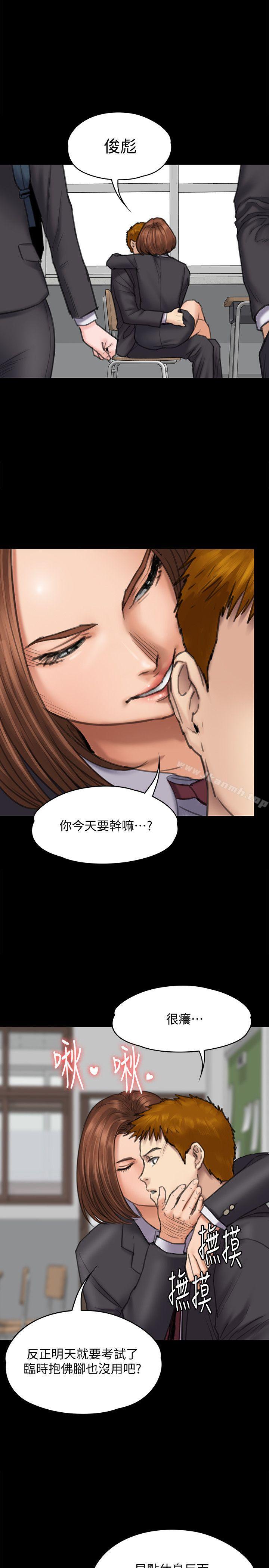 《傀儡》漫画 第93話-情侶的秘密