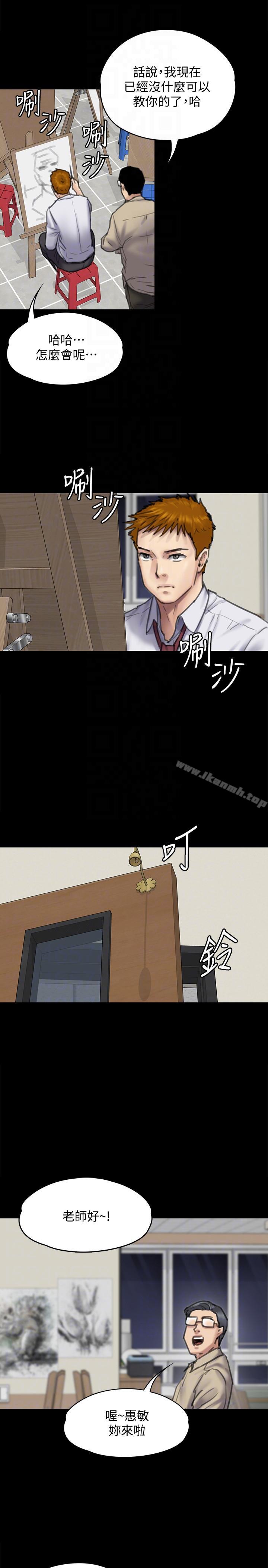 《傀儡》漫画 第93話-情侶的秘密