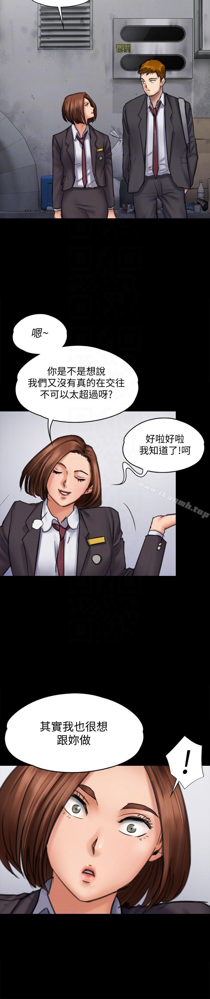《傀儡》漫画 第93話-情侶的秘密