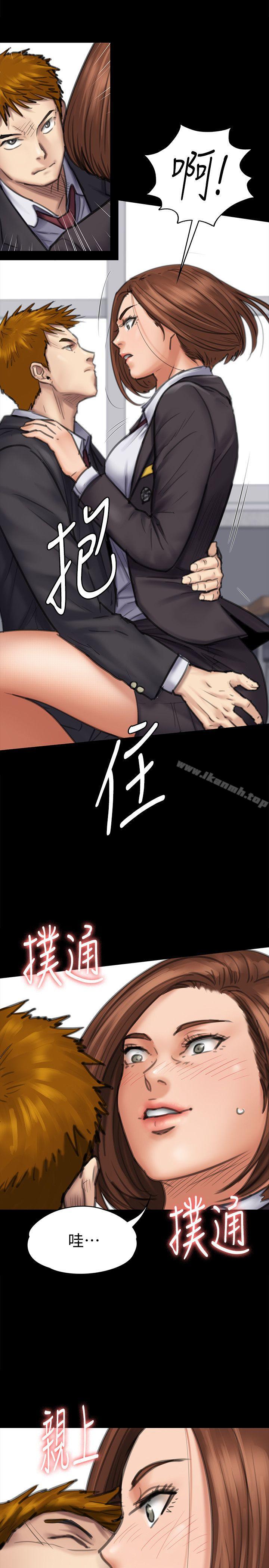 《傀儡》漫画 第93話-情侶的秘密