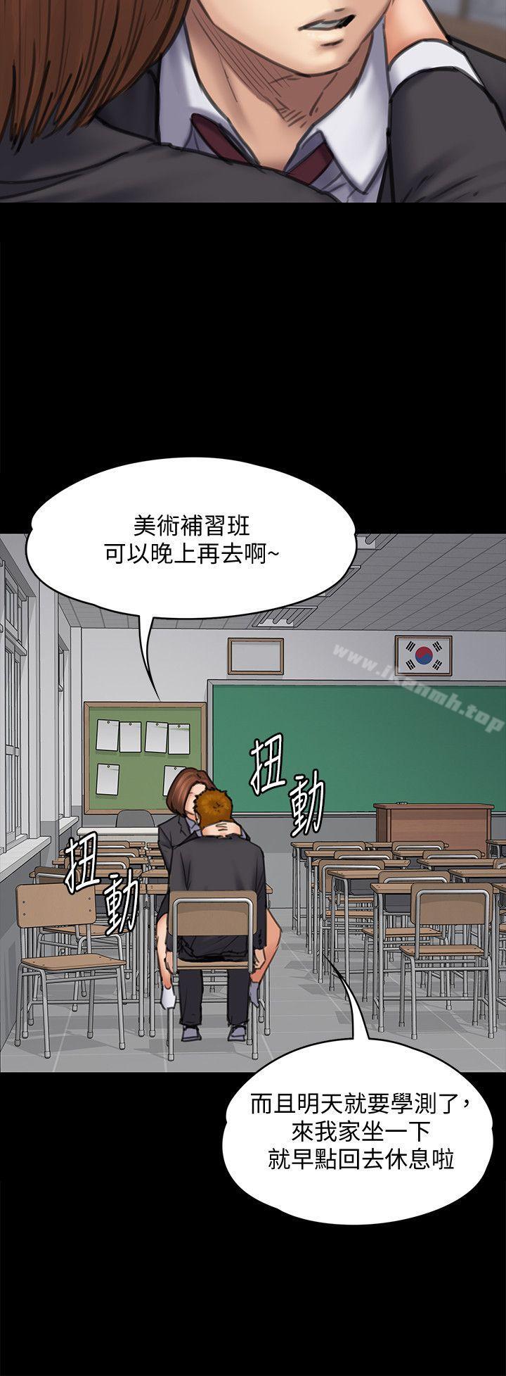 《傀儡》漫画 第93話-情侶的秘密